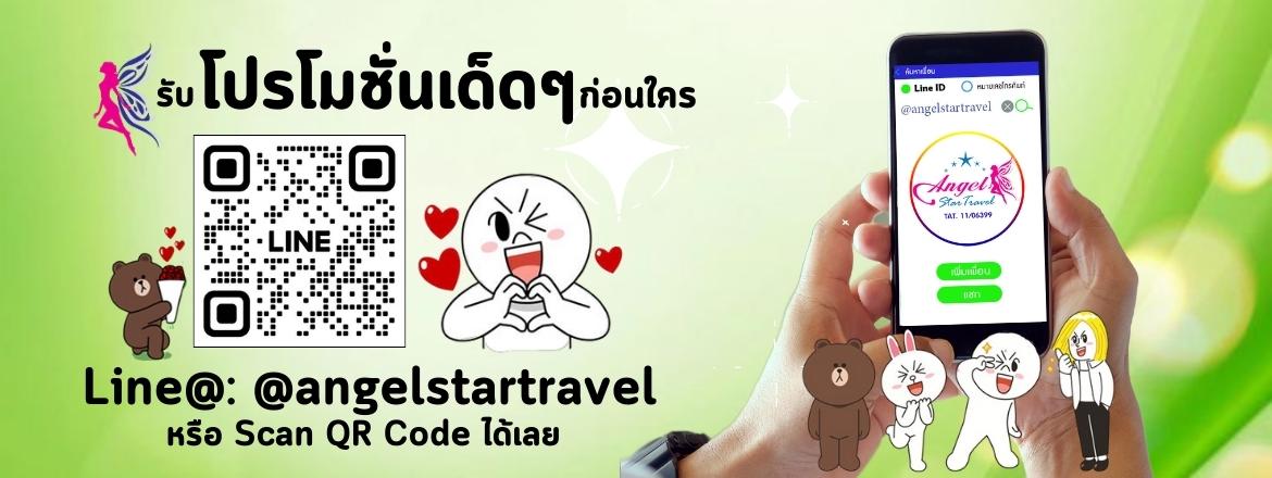 ติดต่อเรา
