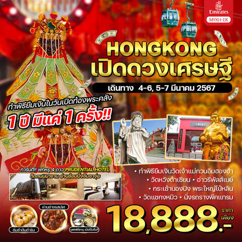 ฮ่องกง