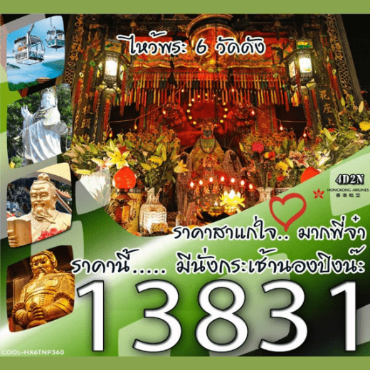 ฮ่องกง