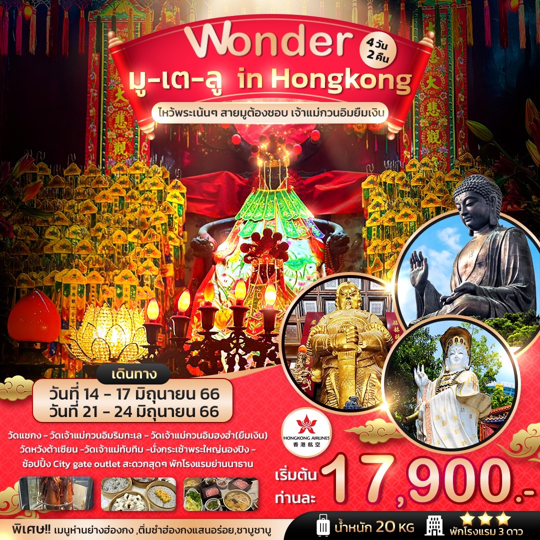 ทัวร์จีน ACH51-01 Wonder Kunming in China (230566)