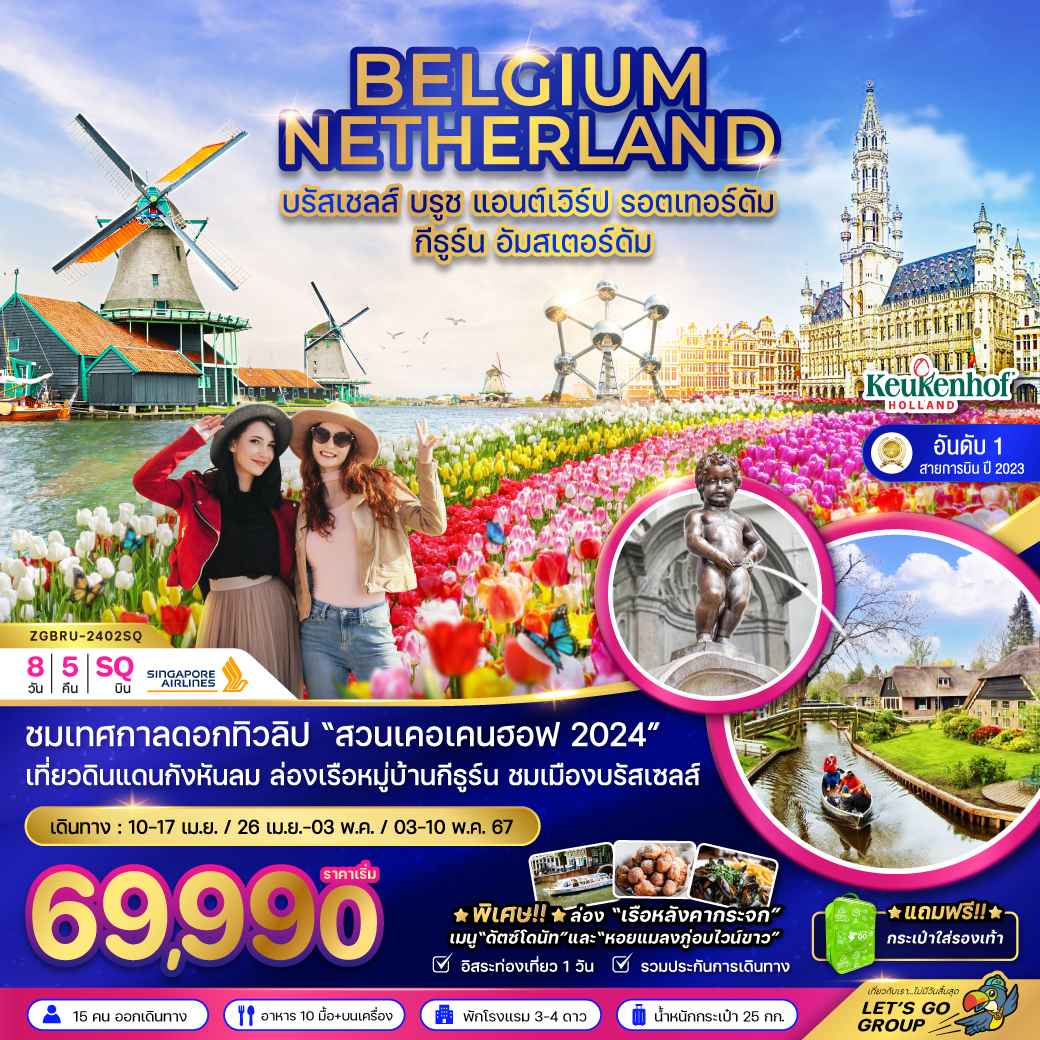 เบเนลักซ์