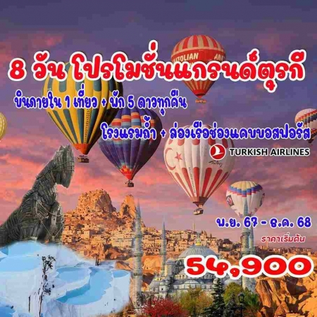 ตุรกี ตุรกี