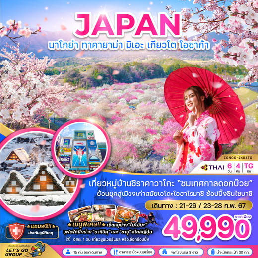 นาโกย่า